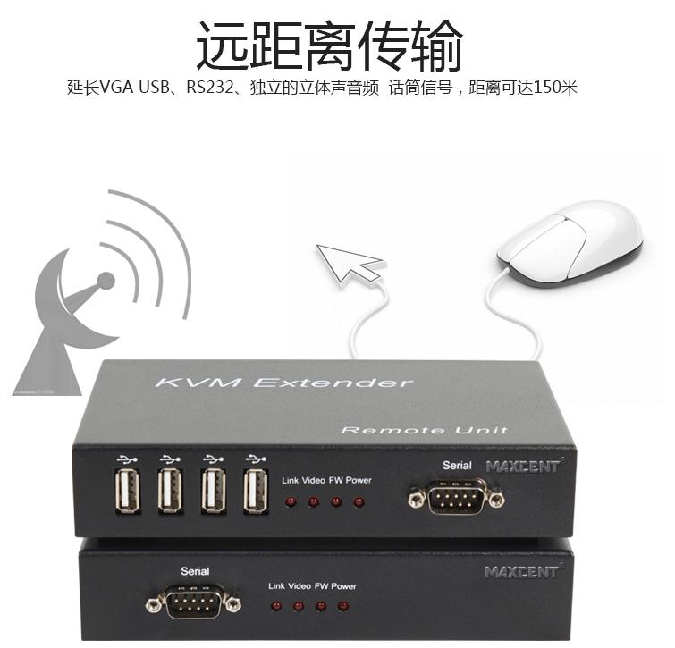 kvm延長(zhǎng)器是什么kvm延長(zhǎng)器效果好么遠(yuǎn)距離傳輸