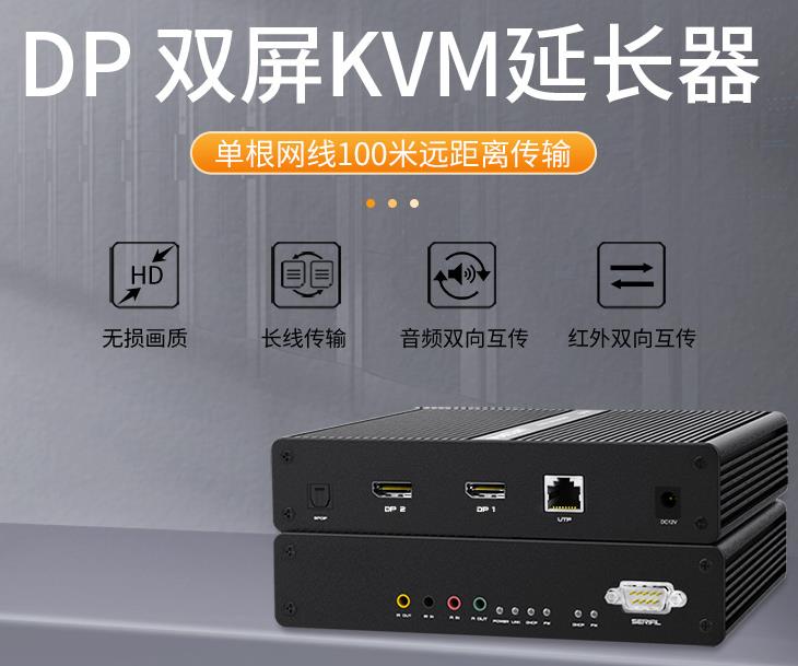 SKP-5250麥森特DP口雙屏100米KVM延長器，麥森特（MAXCENT）KVM延長器DP雙屏顯示USB2.0鼠標(biāo)鍵盤視頻放大器 SKP-5250